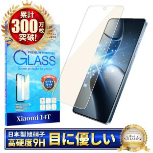 シズカウィル（shizukawill） Xiaomi 14T ガラスフィルム xiaomi14t