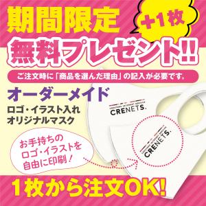 マスク 印刷 おしゃれ カラー イラスト ロゴ オリジナルマスク 3枚作成 抗菌 防臭 Uvカット 洗えるマスク 立体マスク 二重マスク サイズ2種類 Mask2107 2 マスクストア 通販 Yahoo ショッピング