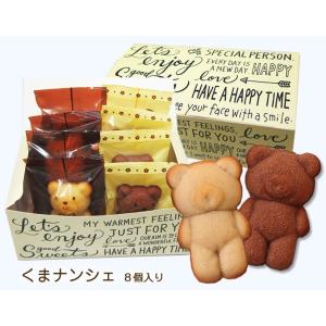 『お返し　くまナンシェ』８個入り　くまのフィナンシェ