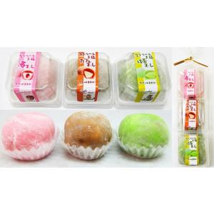 もっちり柔らか生クリーム大福　3種の味わい『オレ３兄妹』 ３個入