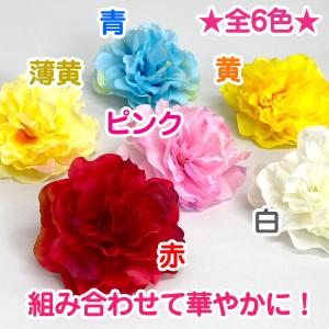 造花　フラワー　カーネーション　ダリア　花　花束　DIY　鑑賞　アートフラワー　雑貨　装飾　全六色　赤　ピンク　黄色　白　青　薄黄色　　　