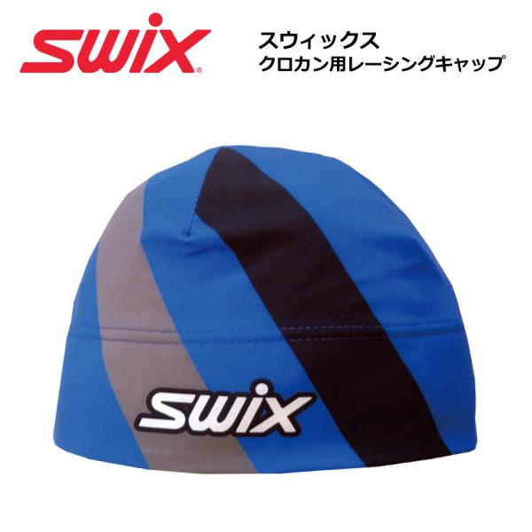 SWIX（スウィックス）ディラクションハット　46184　ブルー　/ クロスカントリースキー クロカ...