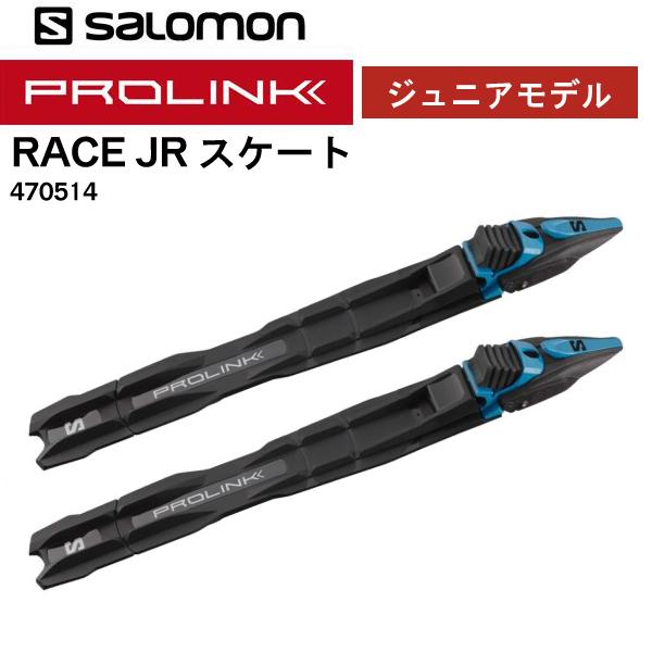 【PROLINK】ジュニアスケート　SALOMON(サロモン)　RACE JR SKATE 　クロス...