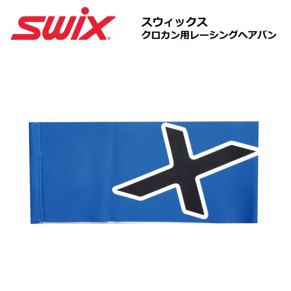 SWIX（スウィックス）エックスヘアバンド　47183　ブルー　/ クロスカントリースキー ヘアバン...