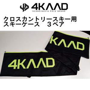 ロッテフェラー ROTTEFELLA クロスカントリースキー