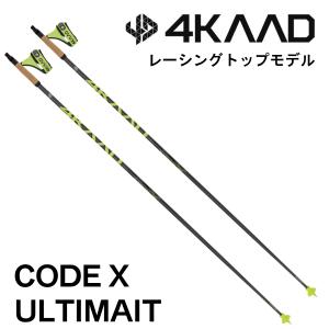 4KAAD CODE X ULTIMAIT　(135cm~145cm) クロスカントリースキー　ポール　ストック｜masports