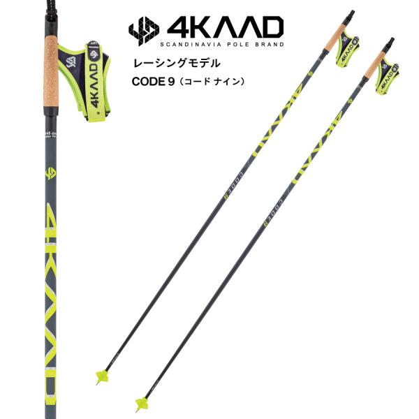 4KAAD CODE 9　(130cm~145cm)　クロスカントリースキー　ポール　ストック　ロー...