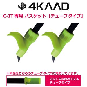 4KAAD （フォーカード） C-IT バスケット【ピン止めタイプ】 Mサイズ