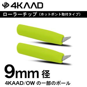 4KAAD CODE HD ULTIMATE (130cm~145cm) クロスカントリースキー ポール