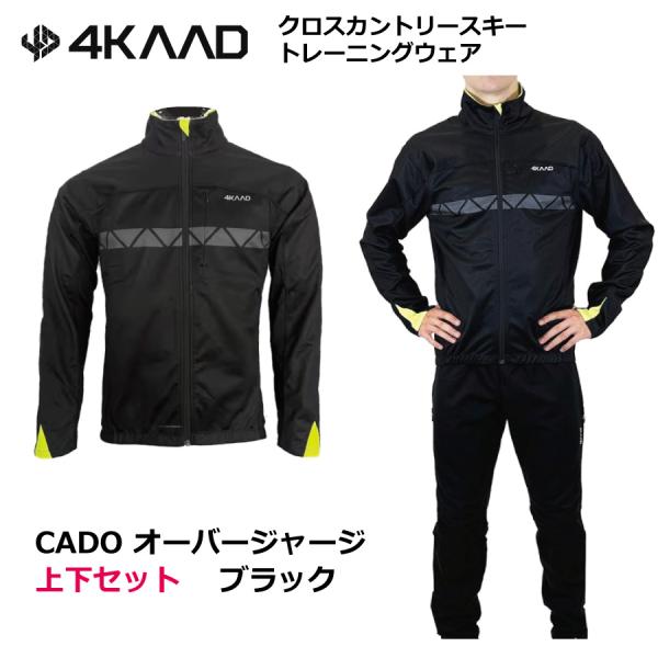 オーバージャージ ／海外S・XLサイズ／4KAAD（フォーカード）／CADO クロスカントリースキー...