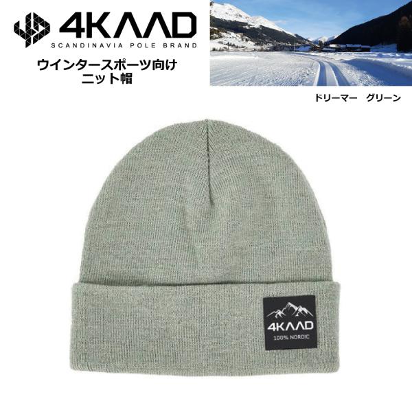 4KAAD（フォーカード）ニットキャップ　ドリーマー　グリーン　70442　/ クロスカントリースキ...