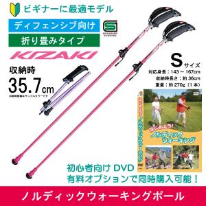 SINANO（シナノ） ノルディックウォーキングポール／ 2段伸縮タイプ