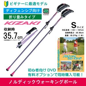 HATACHI ノルディックウォーキングポール／ 長さ固定タイプ（サイズ