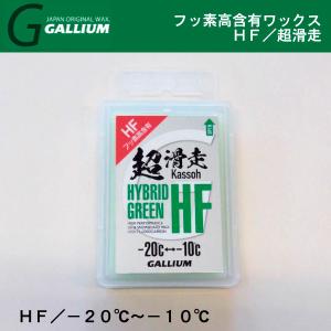 GALLIUM（ガリウム） HF ／ 超滑走 ピンク ／ GALLIUM ガリウム