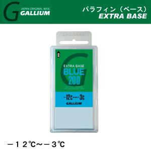 EXTRA BASE  200g ／ブルー／ GALLIUM ガリウム ／ スキー スノーボード クロスカントリースキー ワックス｜masports