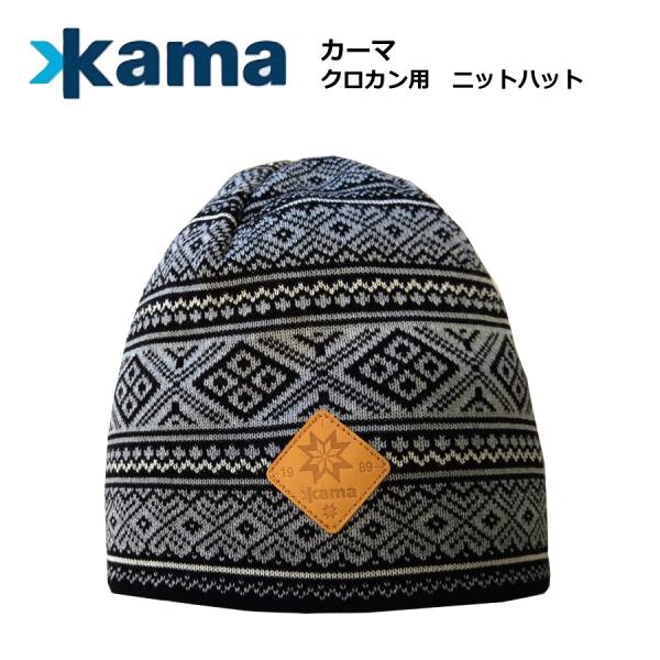 KAMA（カーマ）ニットハット　/ クロスカントリースキー ハット　帽子　