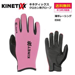 KINETIXX （ キネティックス ）Nestor / 厚手グローブ クロス