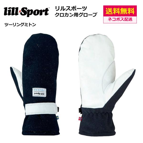 lill sports（リルスポーツ）ツーリングミトングローブ　0305 / クロスカントリースキー...