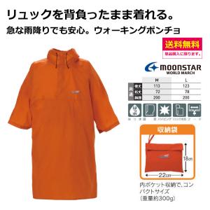 ワールドマーチ GORE-TEX レインジャケット サイズ：EL・4L スミクラ