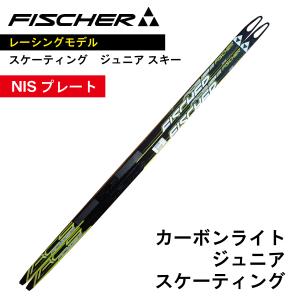 カーボンライト　ジュニア　スケーティング　172/177cm　／　NISプレート　／　FISCHER　フィッシャー　／　クロスカントリースキー｜masports