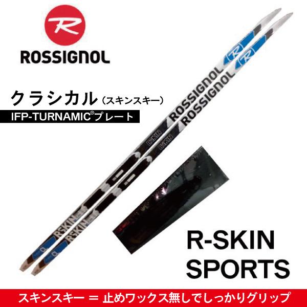 スキンスキー クラシカル ／ 201cm ／ R-SKIN SPORTS  IFPプレート ／ROS...