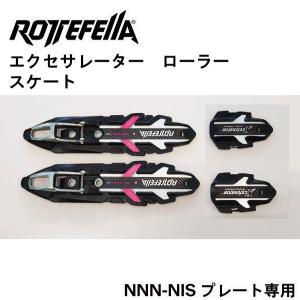 【NNN】ローラースキーセット　スケーティング　クラシカル 楽天市場】【購入特典キャンペーン中！】スウェノール ローラー