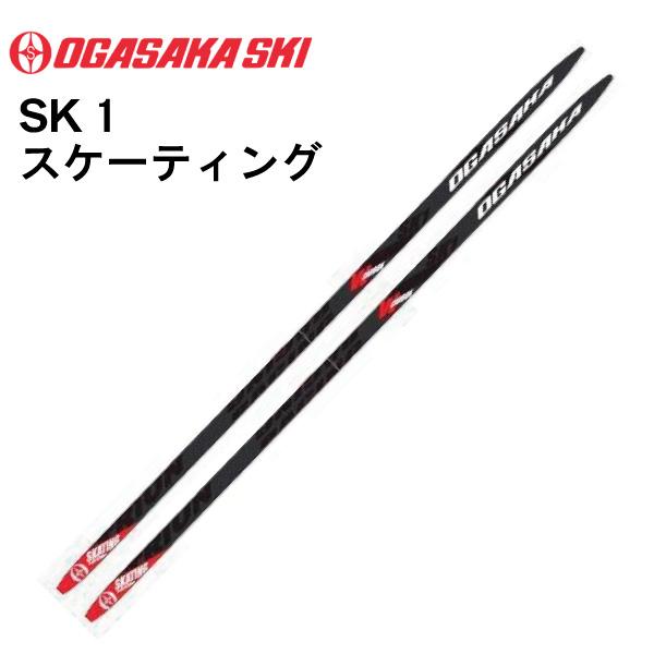 SK1　スケーティング／175・195cm／OGASAKA（オガサカ）／クロスカントリースキー