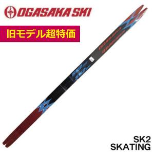 SK2　スケーティング／180・185cm／OGASAKA（オガサカ）／クロスカントリースキー　2022年モデル｜masports