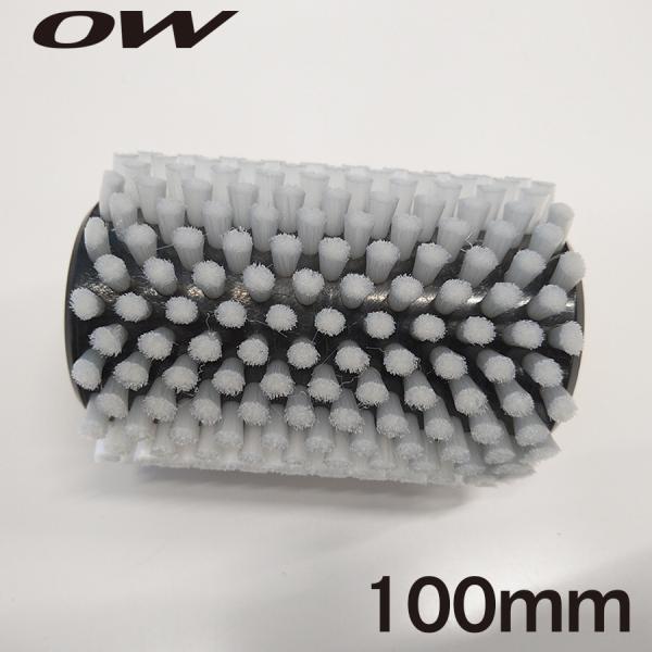 ブラシ　OW（ワンウェイ）ロータリーブラシ ナイロンソフト 100mm  / スキーワックス スノー...