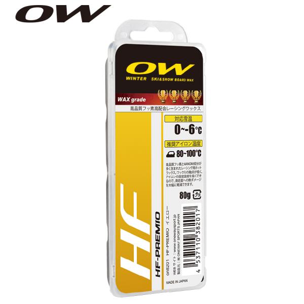 HF イエロー 80g　OW（ワンウェイ）　　スキーワックス スノーボードワックス クロスカントリー...