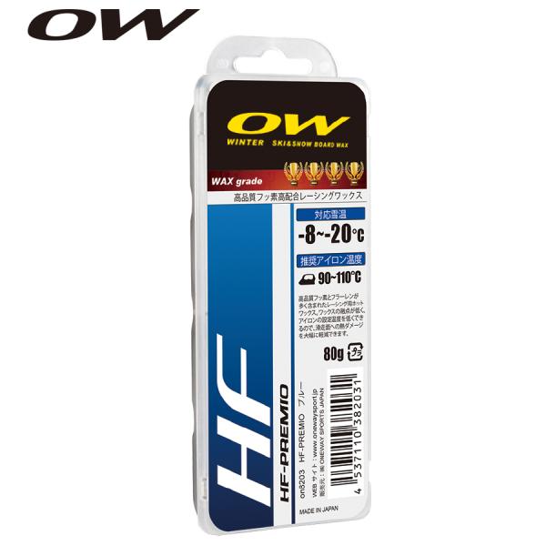 HF ブルー 80g　OW（ワンウェイ）　　スキーワックス スノーボードワックス クロスカントリース...