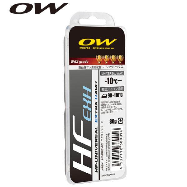 HF EXH（エクストラハード） 80g　OW（ワンウェイ）　　スキーワックス スノーボードワックス...
