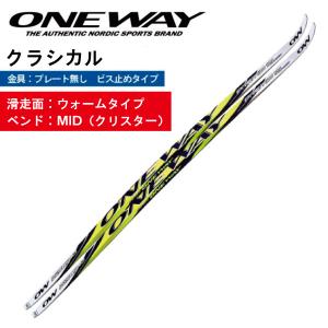 クラシカル／196・201・206cm／ONEWAY（ワンウェイ）PREMIO 10 CL  ウォームタイプ　／　クロスカントリースキー　｜masports