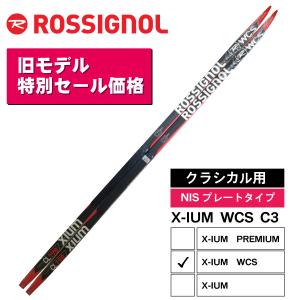 ROSSIGNOL（ロシニョール） 【旧モデル特別価格】クラシカル ／ 197