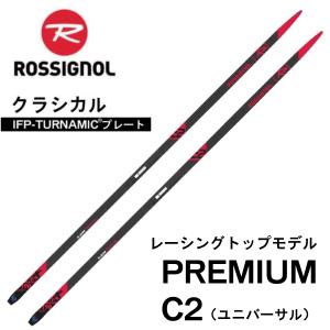 クラシカル ／ 197・202cm／ X-IUM PREMIUM C2 ／ IFPプレート ／ ROSSIGNOL ロシニョール ／ クロスカントリースキー｜masports