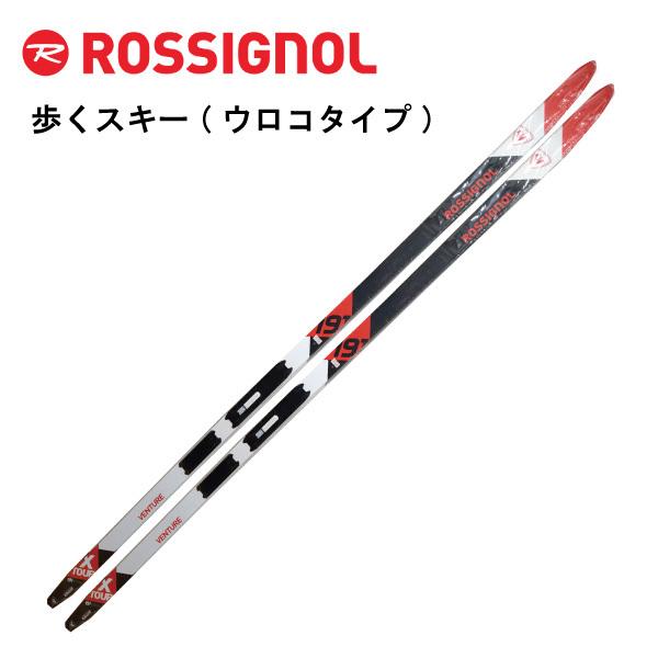 歩くスキー（ウロコタイプ）／191・196・206cm／　ROSSIGNOL　／IFPプレート（NN...