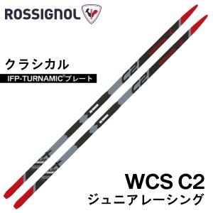 ジュニア クラシカル ／176cm　X-IUM WCS  RHLCP04 ／ IFPプレート ／ ROSSIGNOL ロシニョール ／ク ロスカントリースキー  ジュニアスキー｜masports