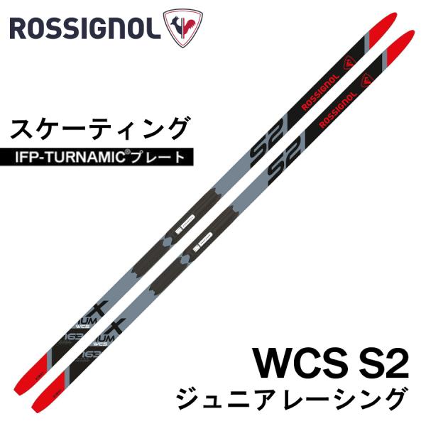 ジュニア スケーティング　／ 173cm　／　X-IUM WCS SK ジュニア  ／ IFPプレー...