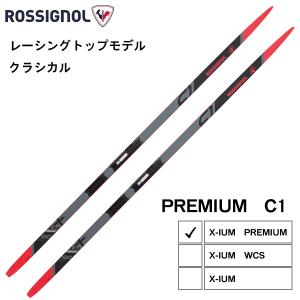 X-IUM 【旧モデル特別価格】クラシカル ／191・198・203・208cm ／ WCS