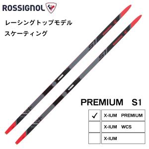 ROSSIGNOL（ロシニョール） クラシカル ／ 202cm ／ X-IUM PREMIUM C1