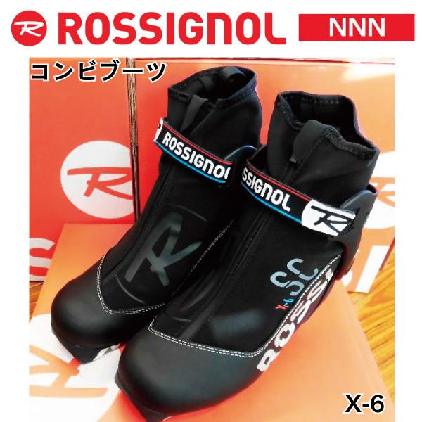コンビブーツ（NNN/23.5）X-6／RIHW210／ROSSIGNOL　ロシニョール／クロスカン...