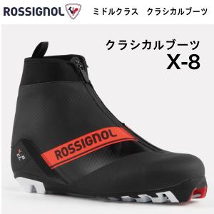 クラシカル ( NNN / 23.0 / 26.0 / 27.0）X-8 ／ RIM1260 ／ ROSSIGNOL　ロシニョール ／ クロスカントリースキー ブーツ