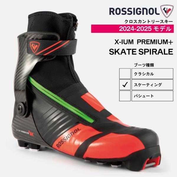 スケーティング(NNN）X-IUM PREMIUM SKATE SPIRALE ／RIN0010／ ...