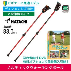 DUNLOPノルディックウォーキングポール KIZAKI ノルディックウォーキングポール／ 持ち運びに最適 折り畳み