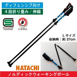 KIZAKI（キザキ） ノルディックウォーキングポール／ 持ち運びに最適