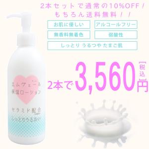 ☆　べるひめ様│ クリーム２ &ローション１、 ミネラルローション ☆どれみ様｜ ミネラルクリーム＆ローション