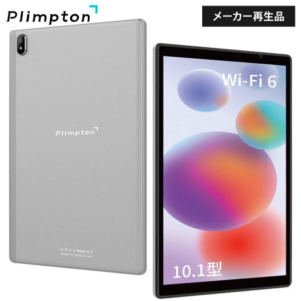 【メーカー再生品】タブレット 10.1インチ Android 11 wi-fiモデル 3GB+32G...