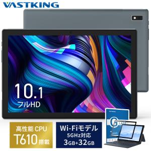 タブレット 10インチ wi-fiモデル Android10 タブレットPC 本体 8コア 3GBRAM T610 フルHD 32GB 1年保証 GPS VASTKING K10