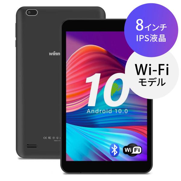タブレット 8インチ Android 10 GO 本体 32GB IPS液晶 GPS Wi-Fiモデ...
