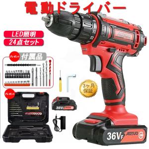 電動ドライバー 小型 充電式 12v 18V 36V 25+1段階トルク調節 電動ドライバー マキタ 18Vバッテリー互換対応 正逆切替 収納ケース付き 24点セット 送料無料